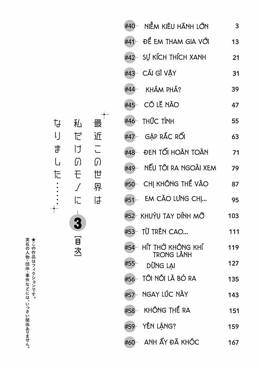 saikin-kono-sekai-wa-watashi-dake-no-mono-ni-narimashita/8