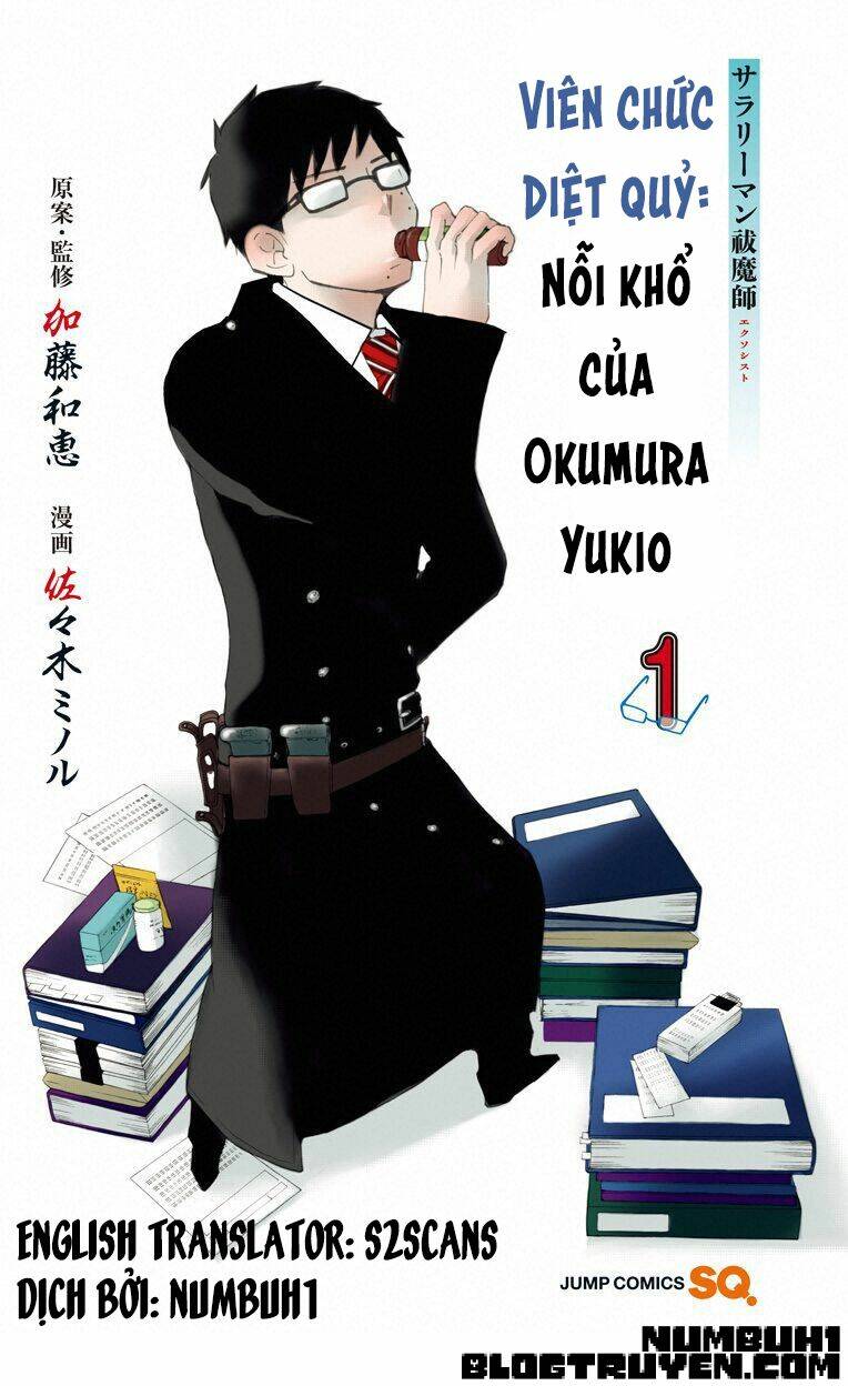 salaryman-futsumashi-okumura-yukio-no-aishuu/1