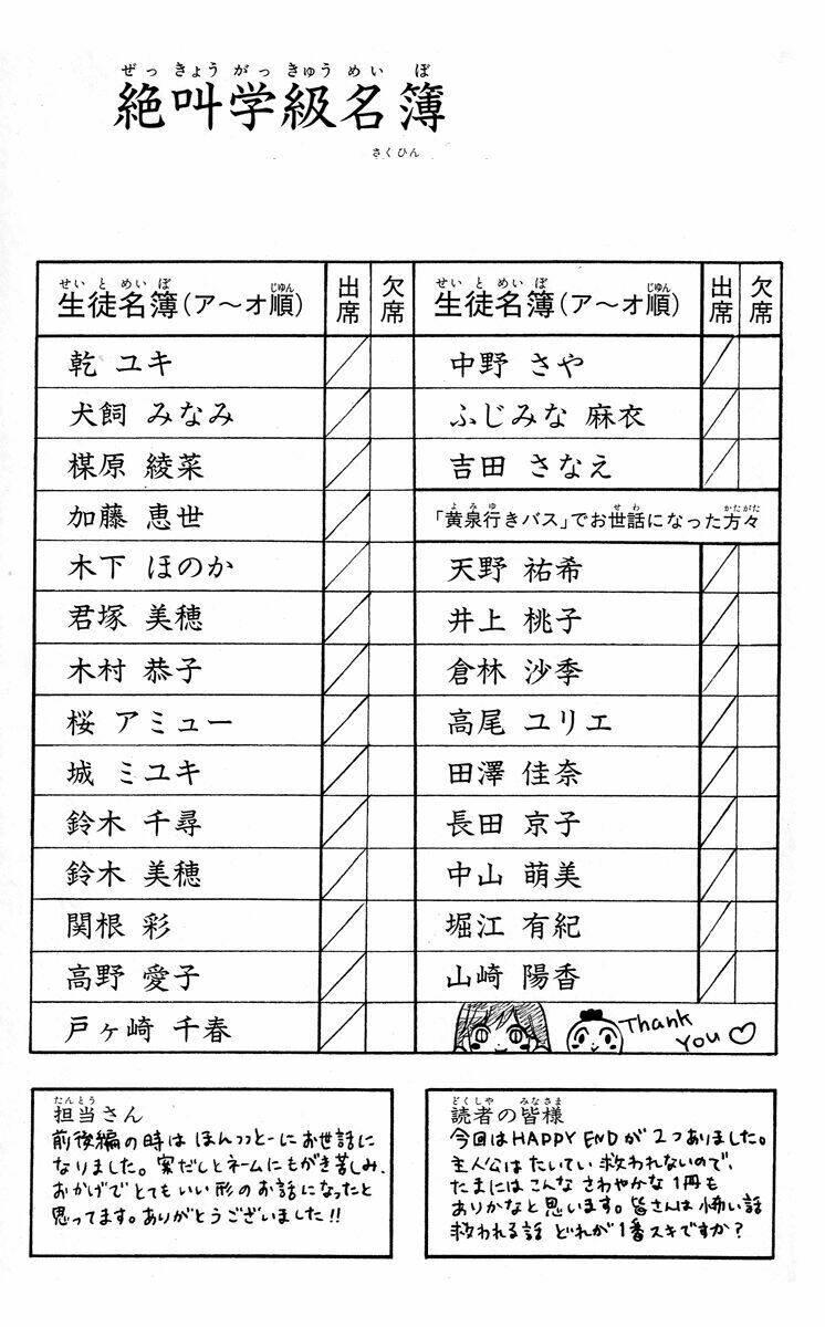 screaming-lesson/77