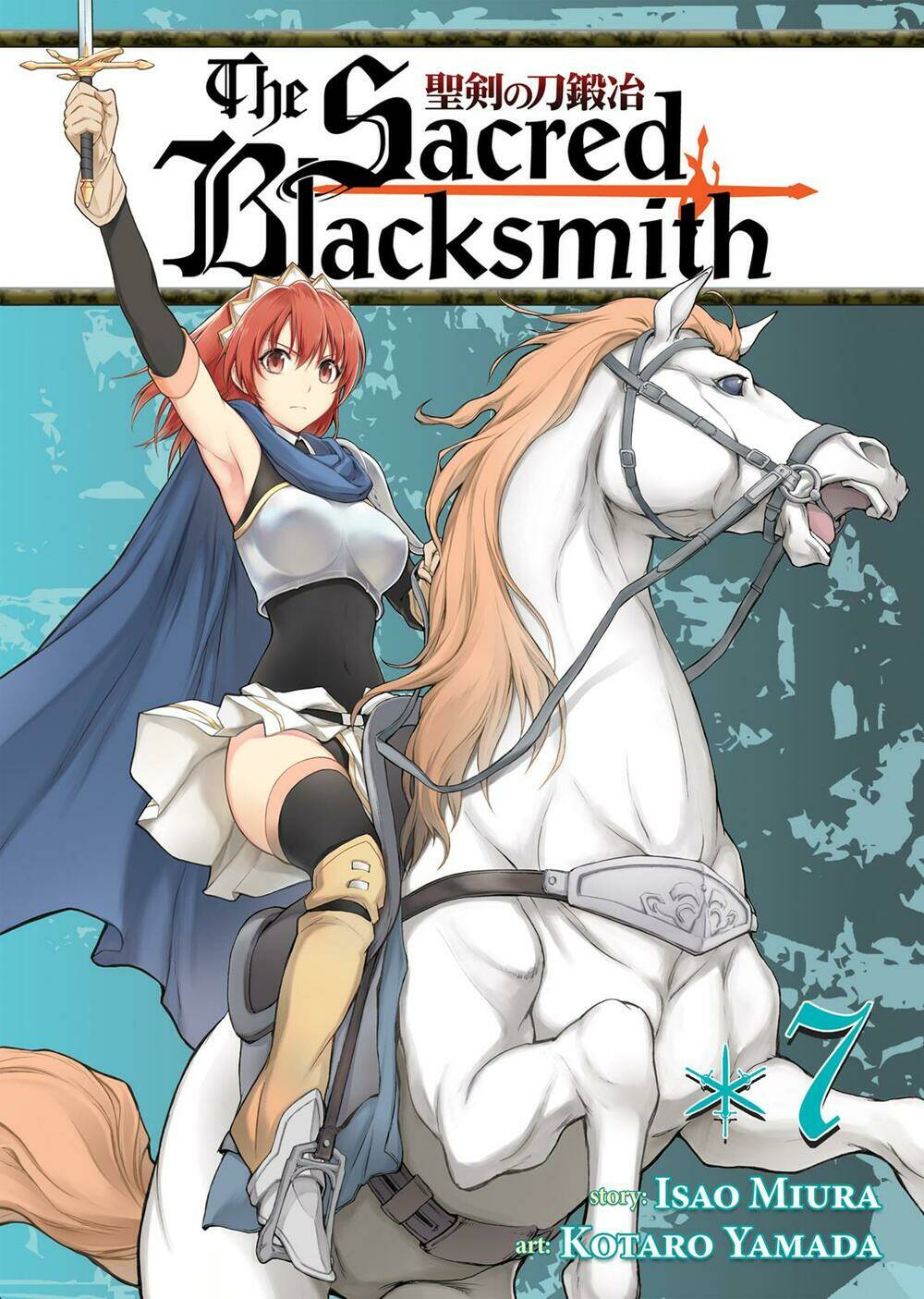 seiken-no-blacksmith/1