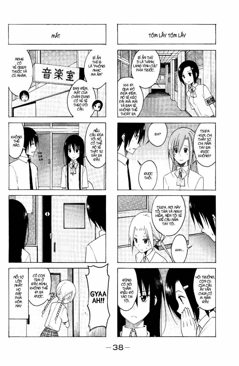 seitokai-yakuindomo/4