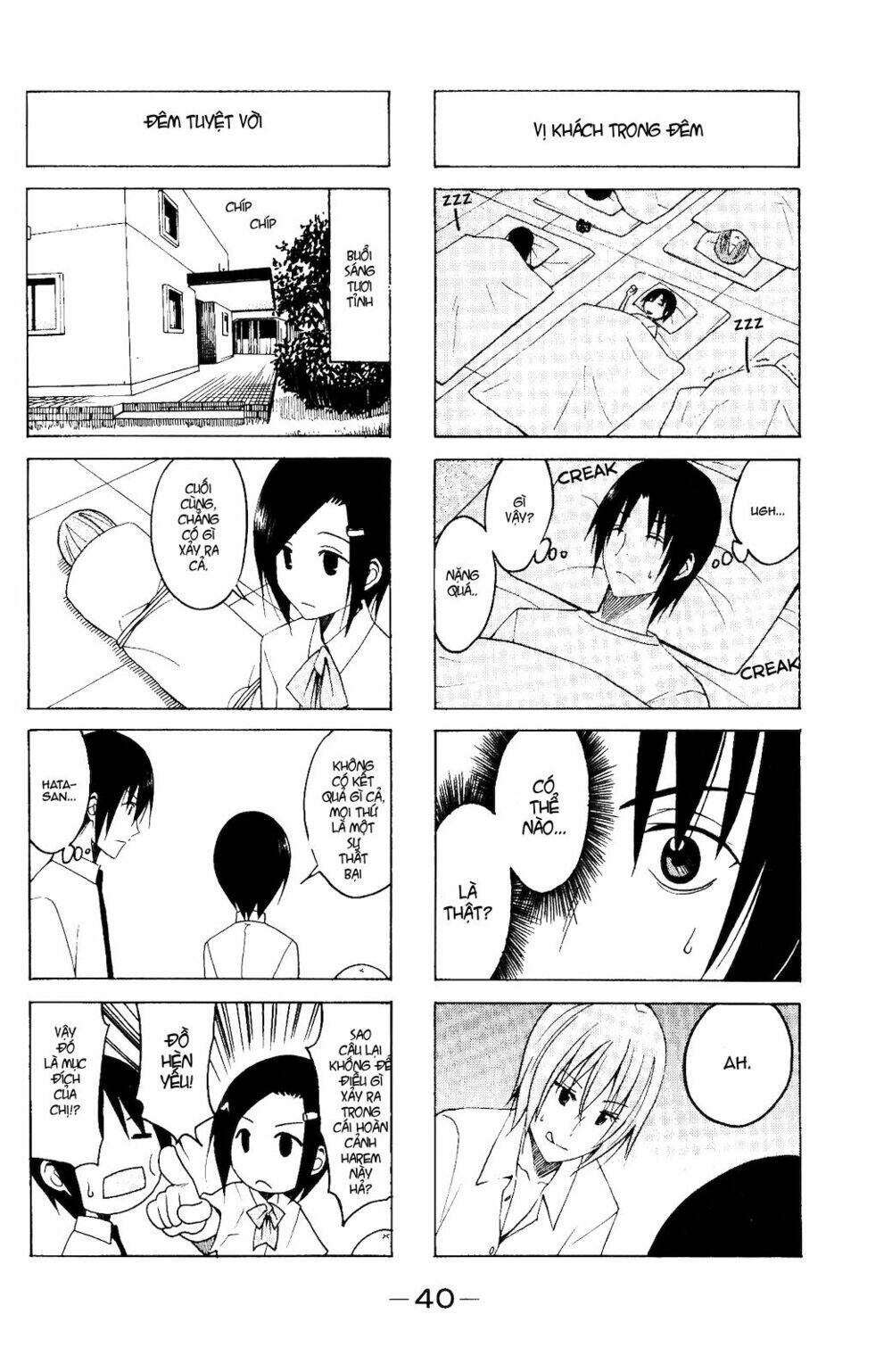 seitokai-yakuindomo/6