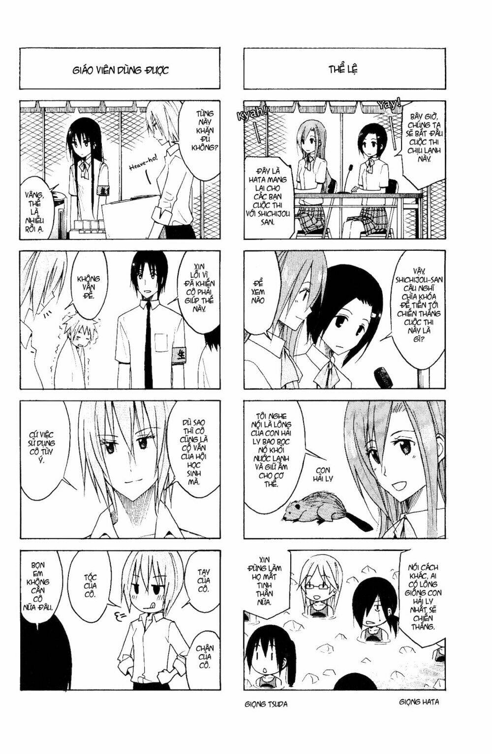 seitokai-yakuindomo/2