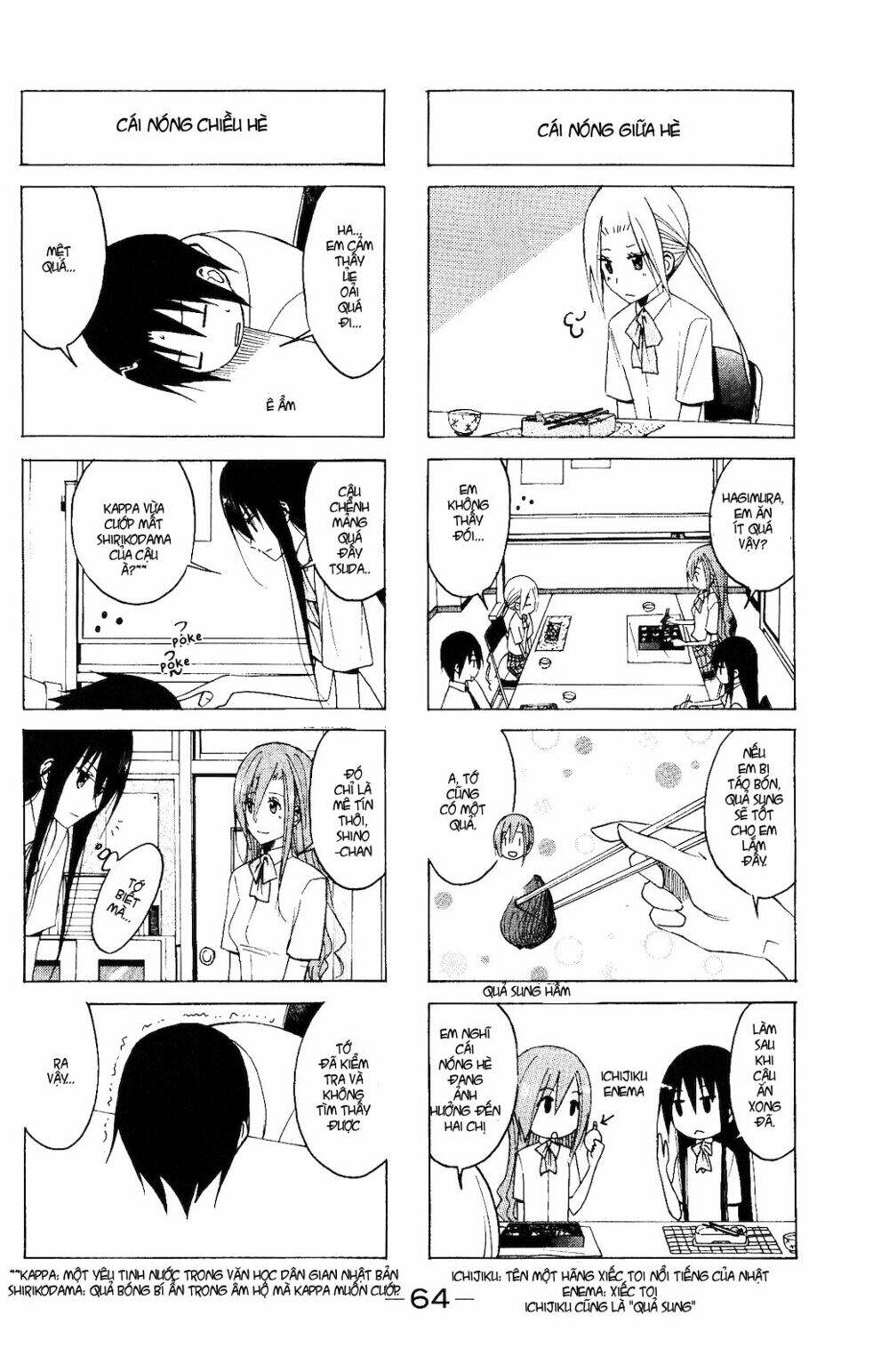 seitokai-yakuindomo/3