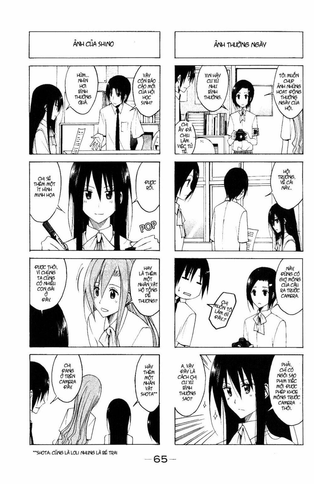 seitokai-yakuindomo/4