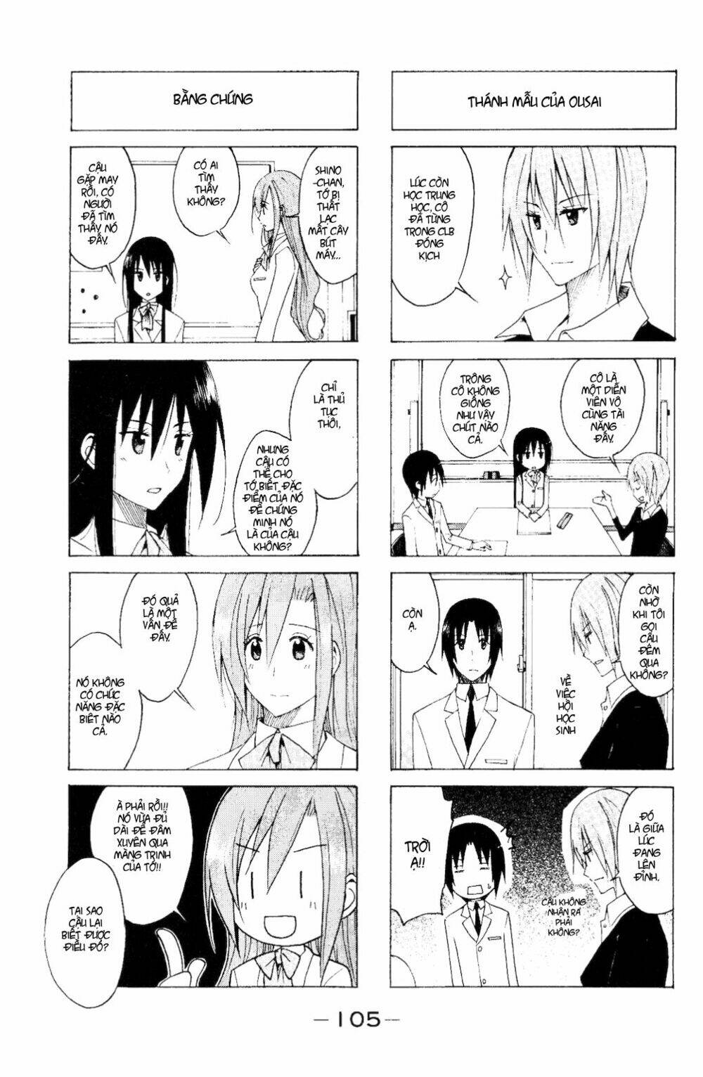 seitokai-yakuindomo/4