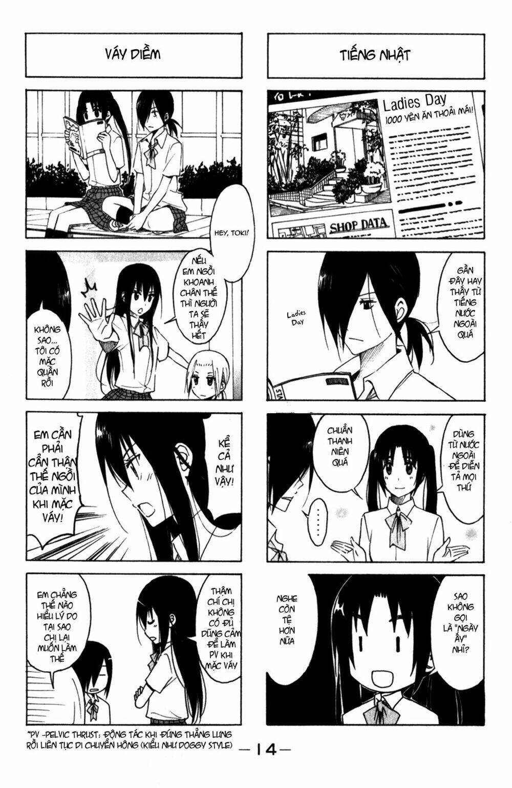 seitokai-yakuindomo/3