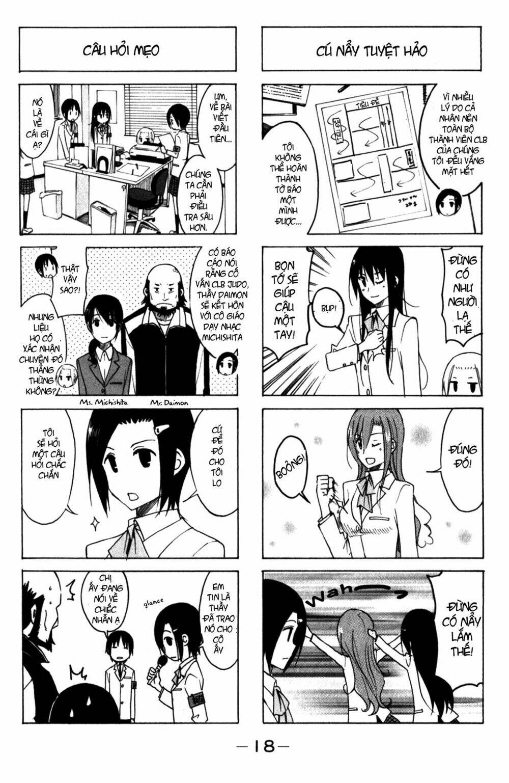 seitokai-yakuindomo/3