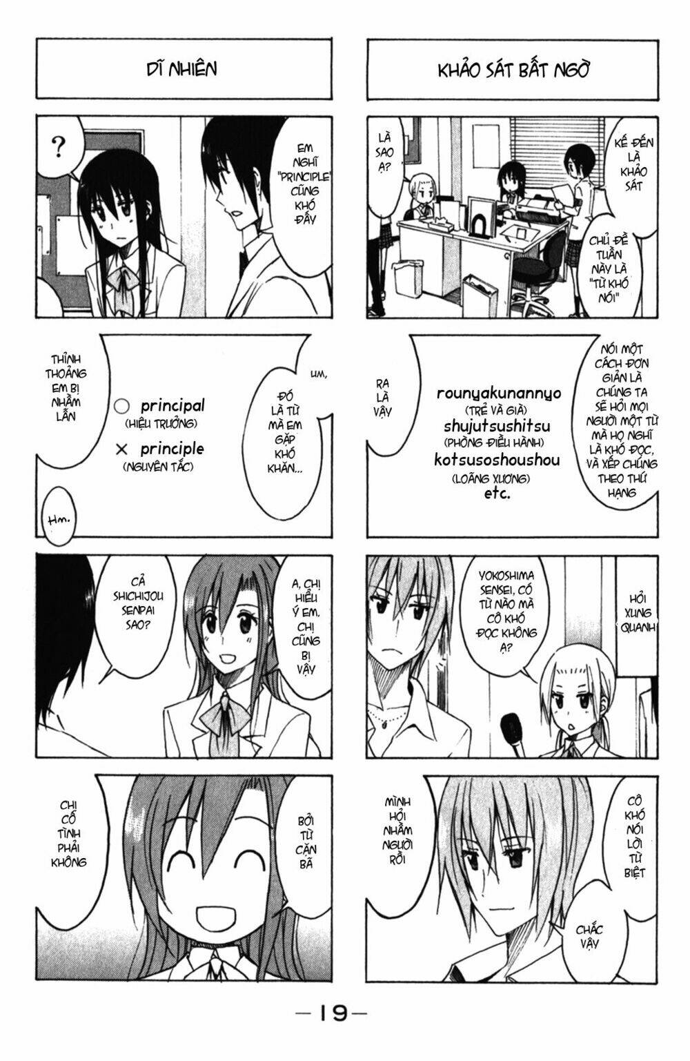 seitokai-yakuindomo/4