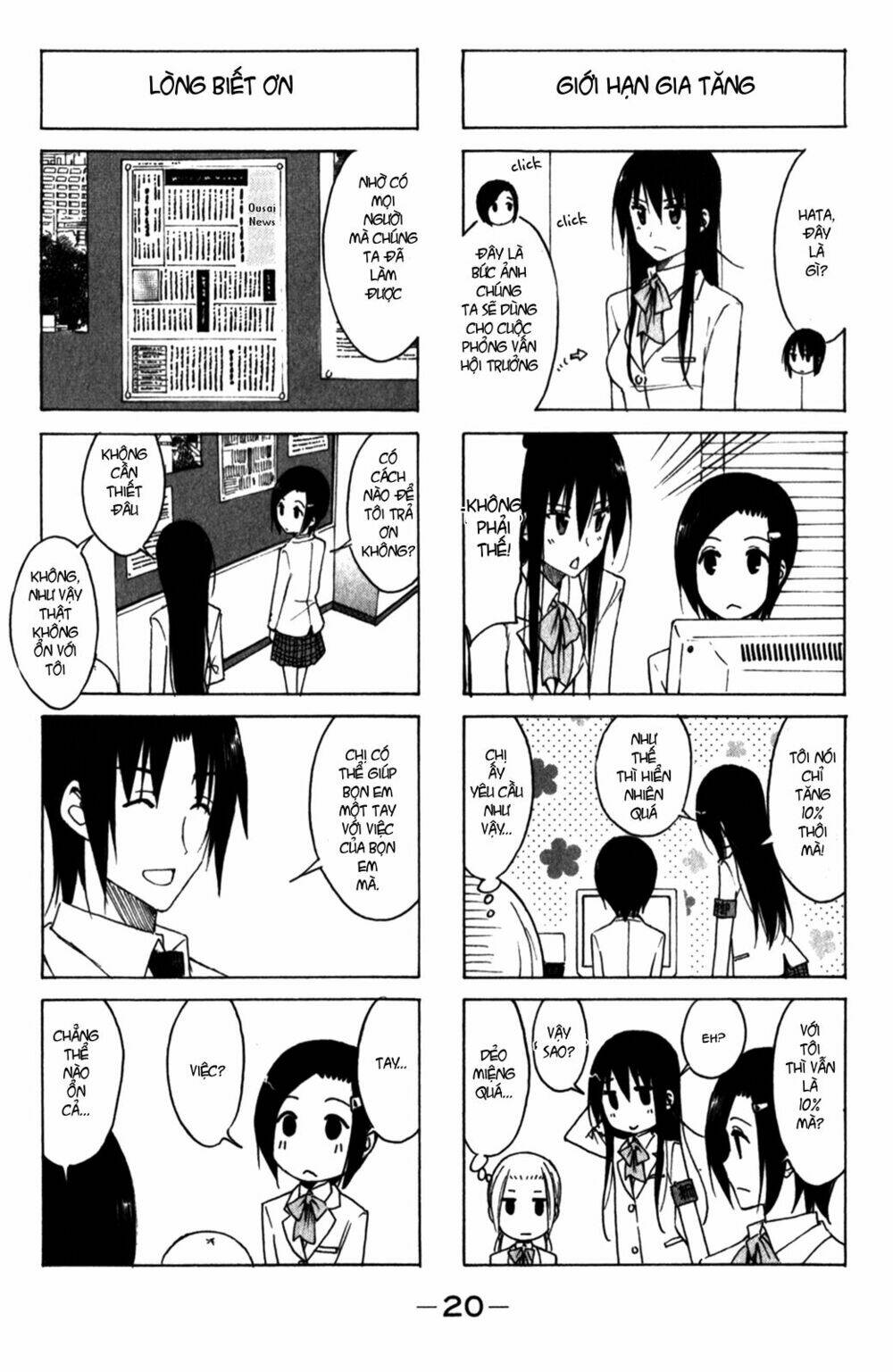 seitokai-yakuindomo/5