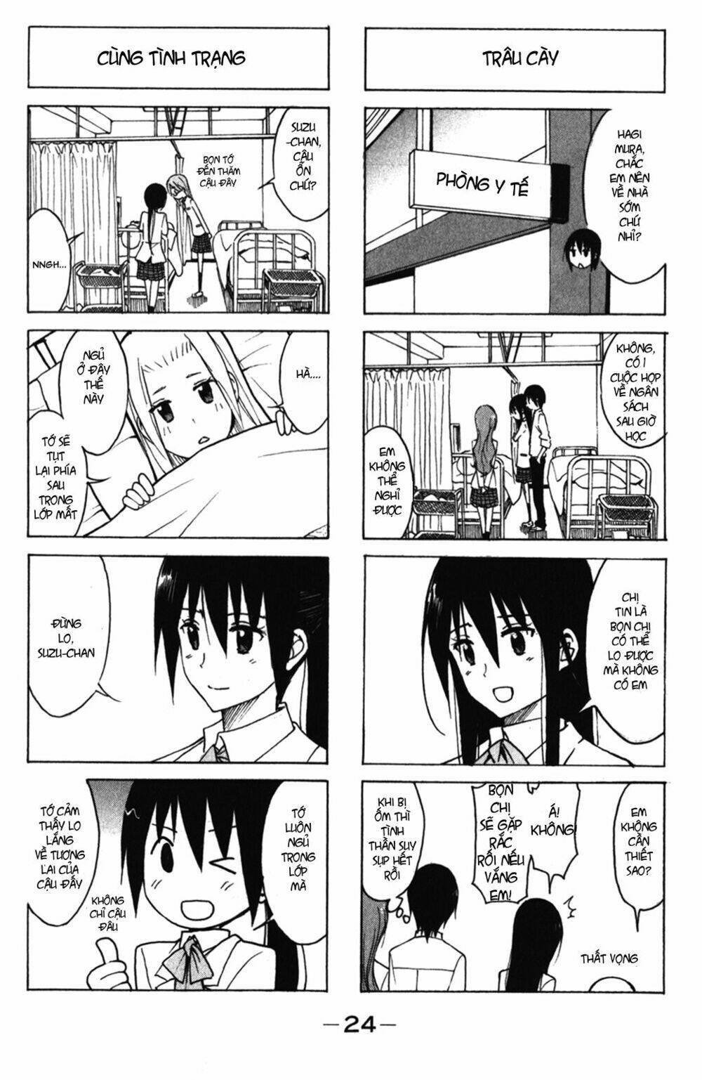 seitokai-yakuindomo/3