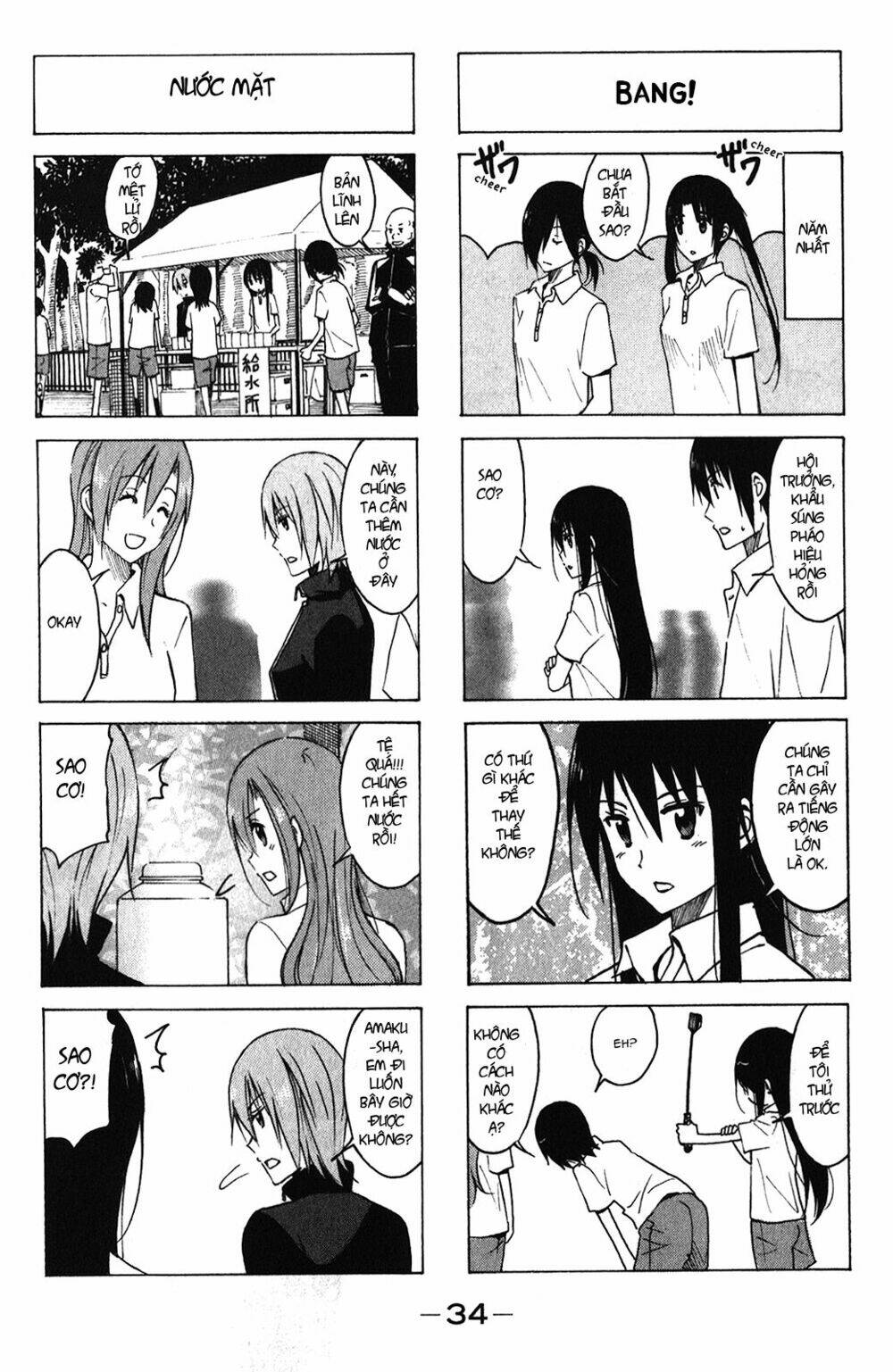 seitokai-yakuindomo/3