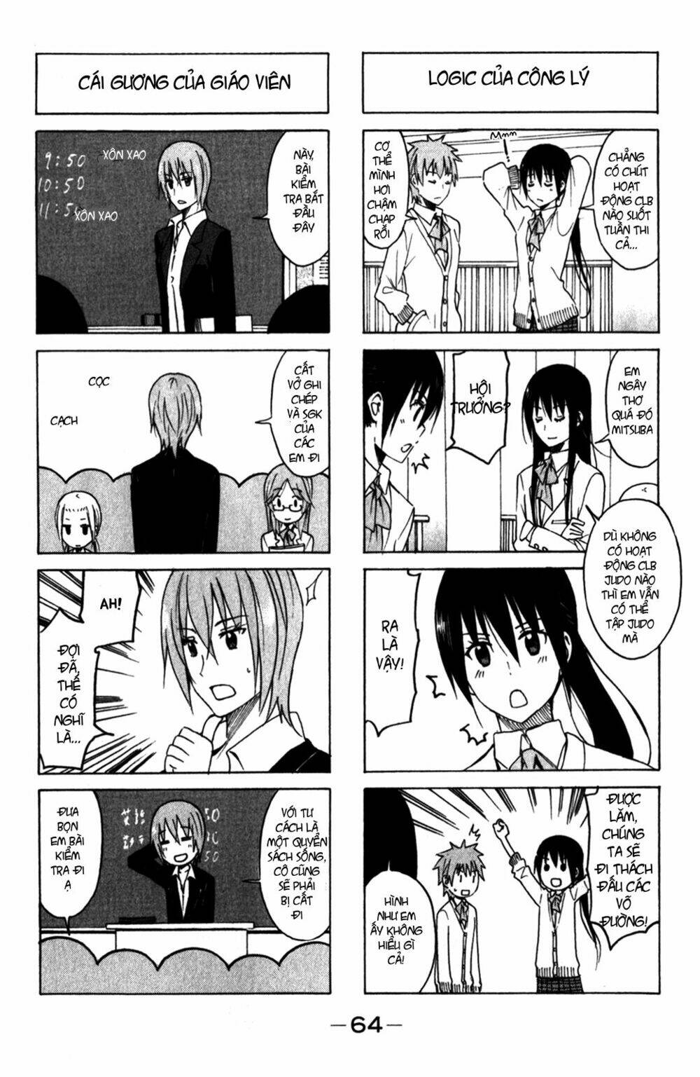 seitokai-yakuindomo/3