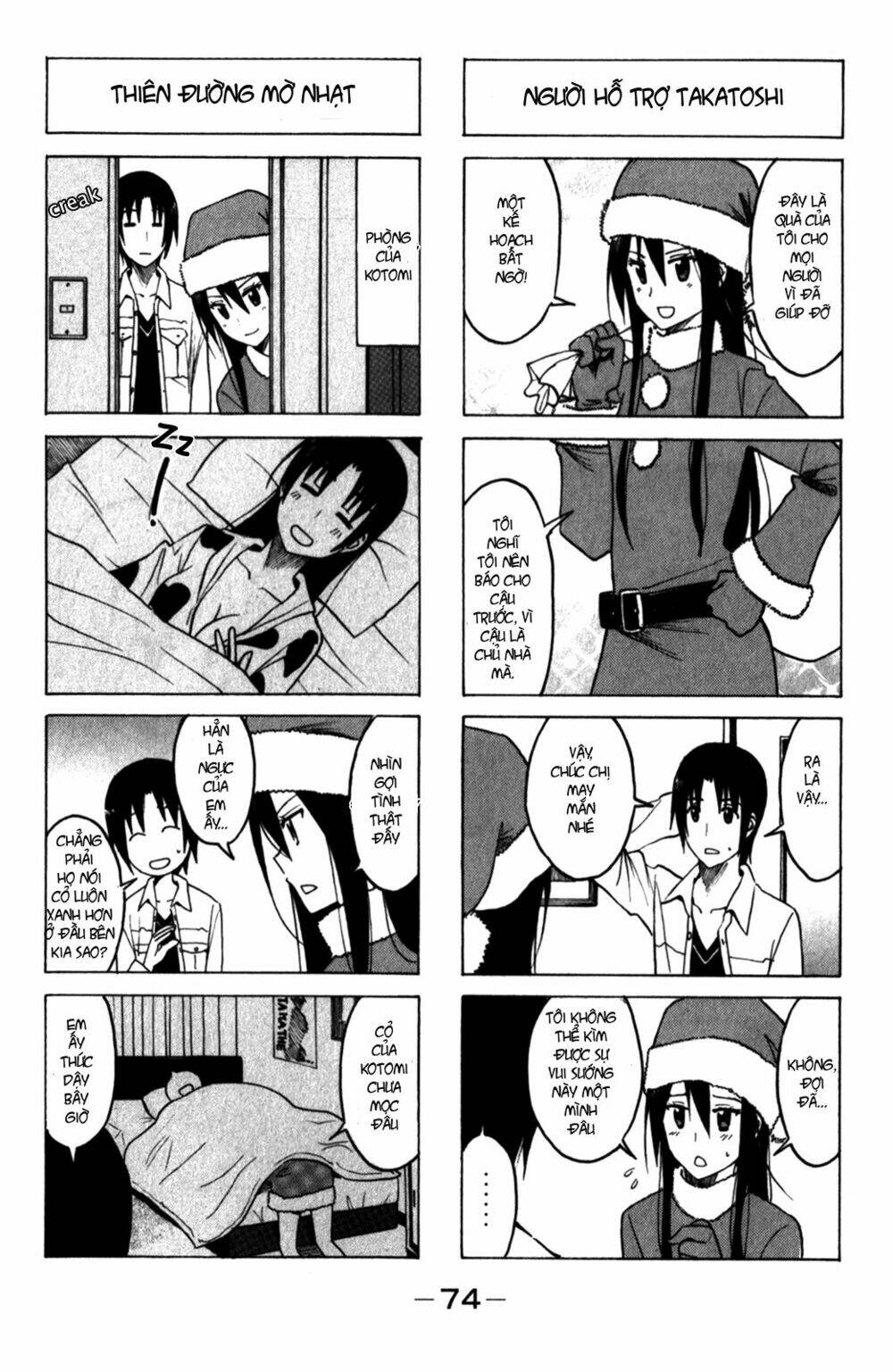 seitokai-yakuindomo/3