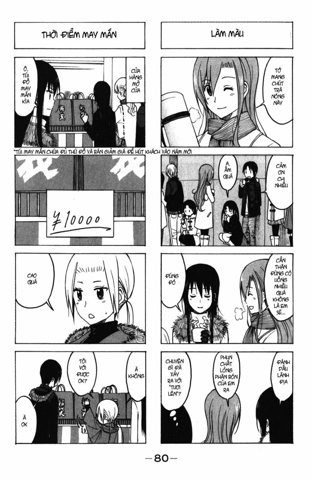 seitokai-yakuindomo/3