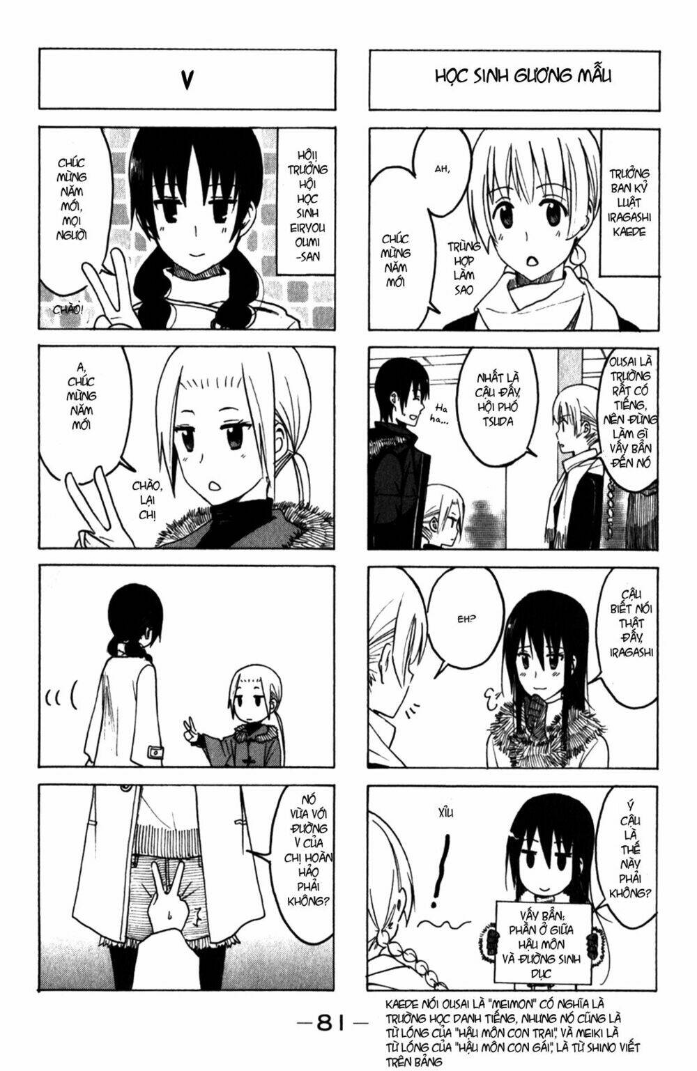 seitokai-yakuindomo/4