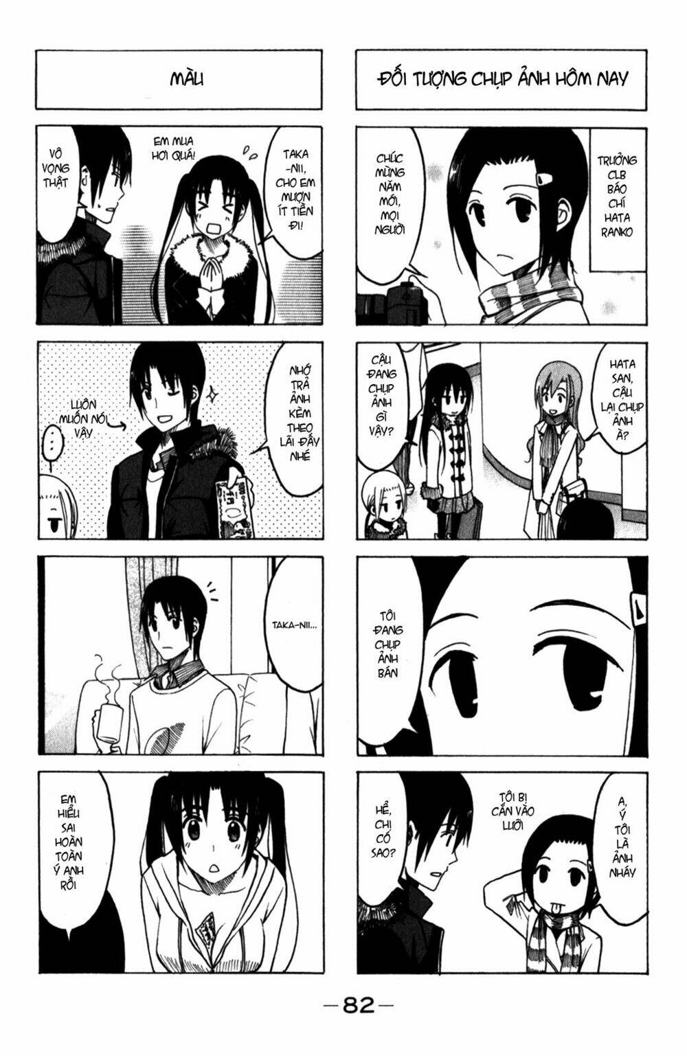 seitokai-yakuindomo/5