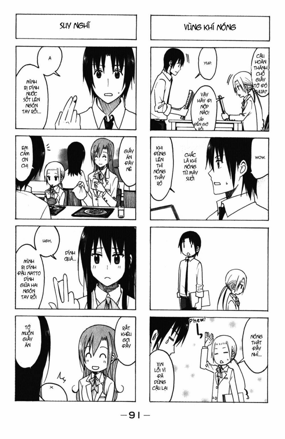 seitokai-yakuindomo/4