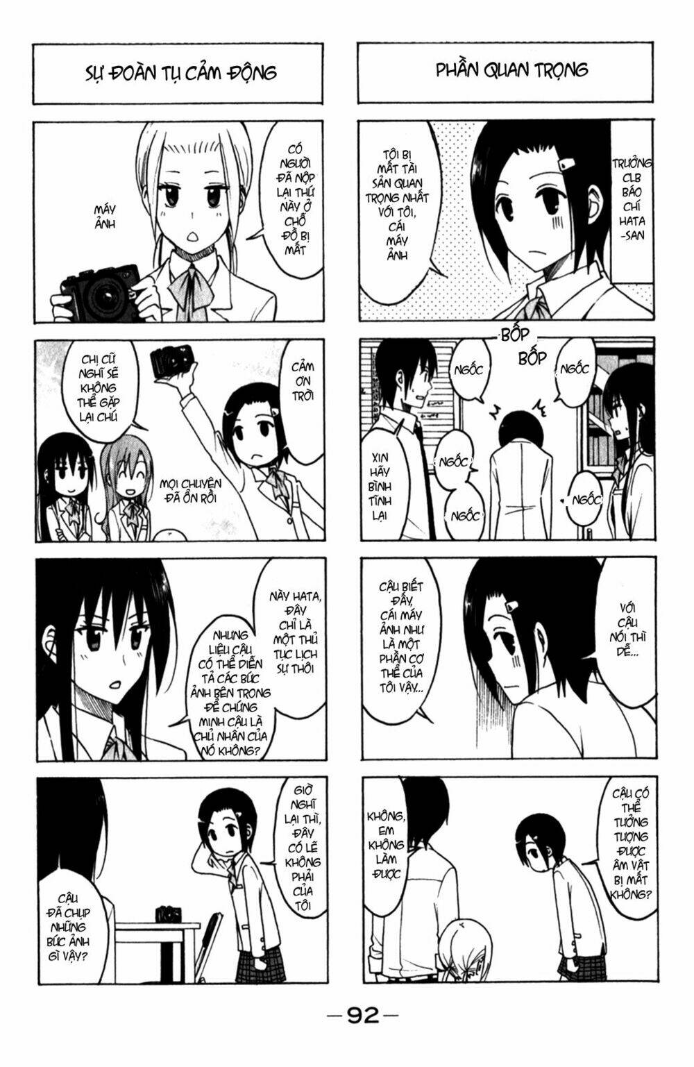 seitokai-yakuindomo/5