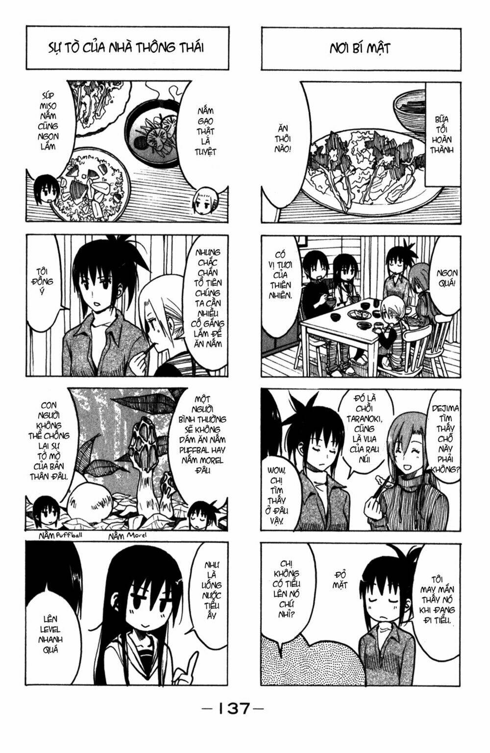 seitokai-yakuindomo/3