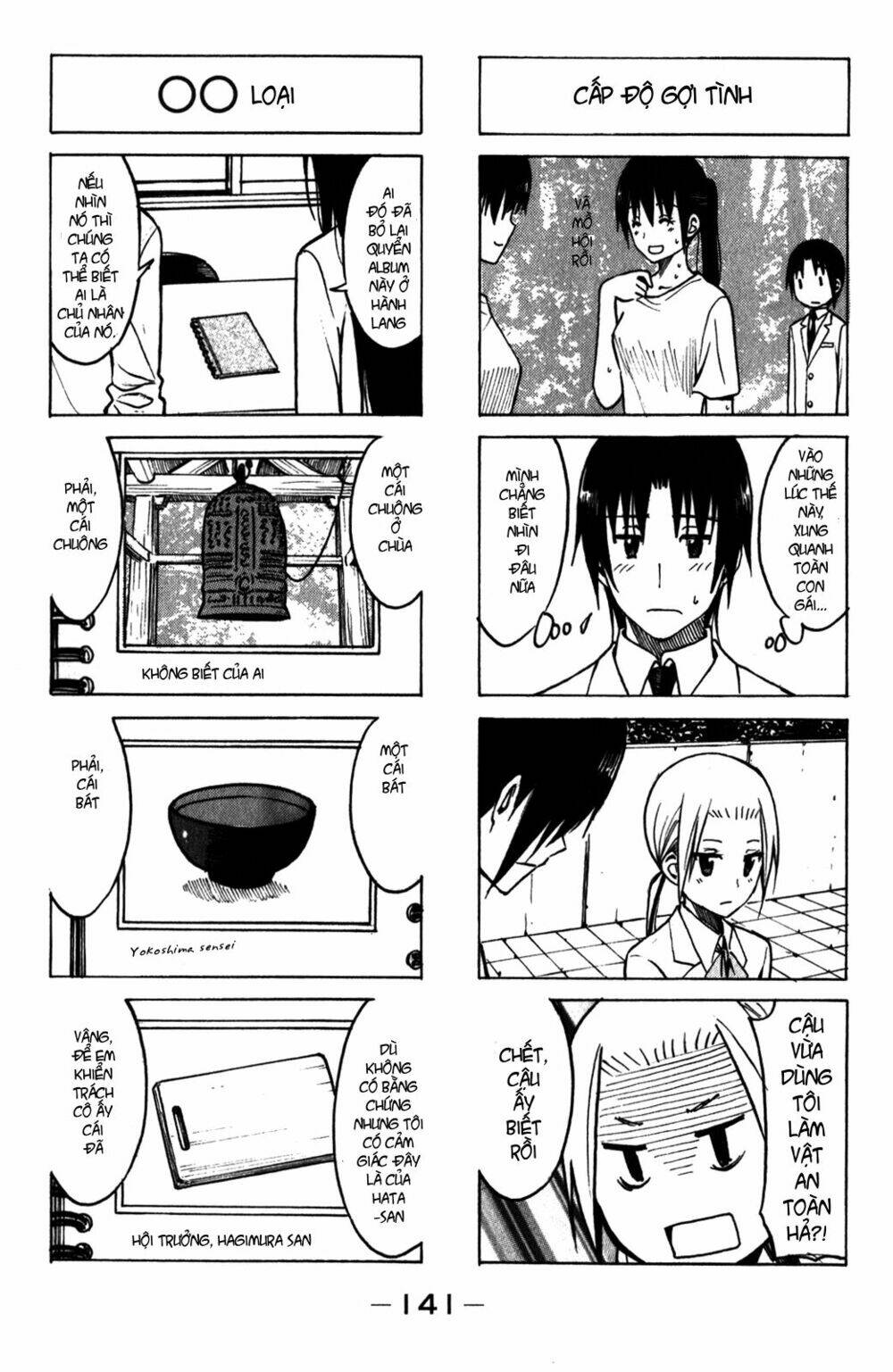 seitokai-yakuindomo/3