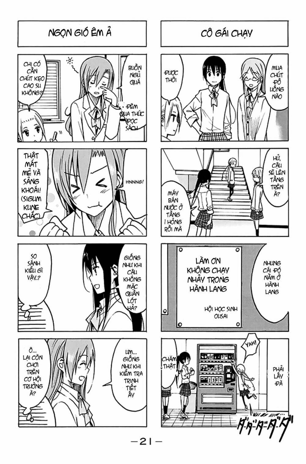 seitokai-yakuindomo/3