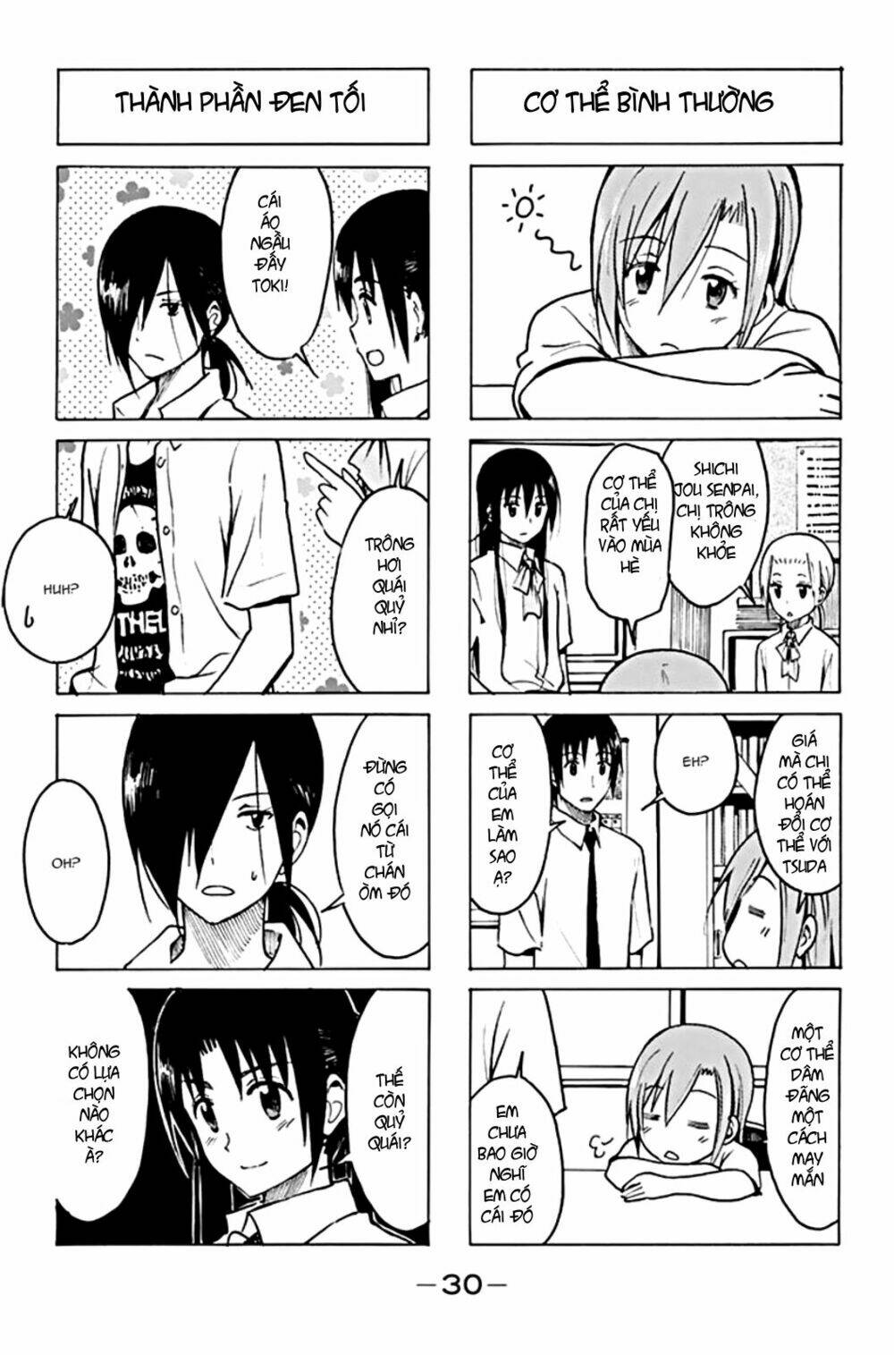 seitokai-yakuindomo/2