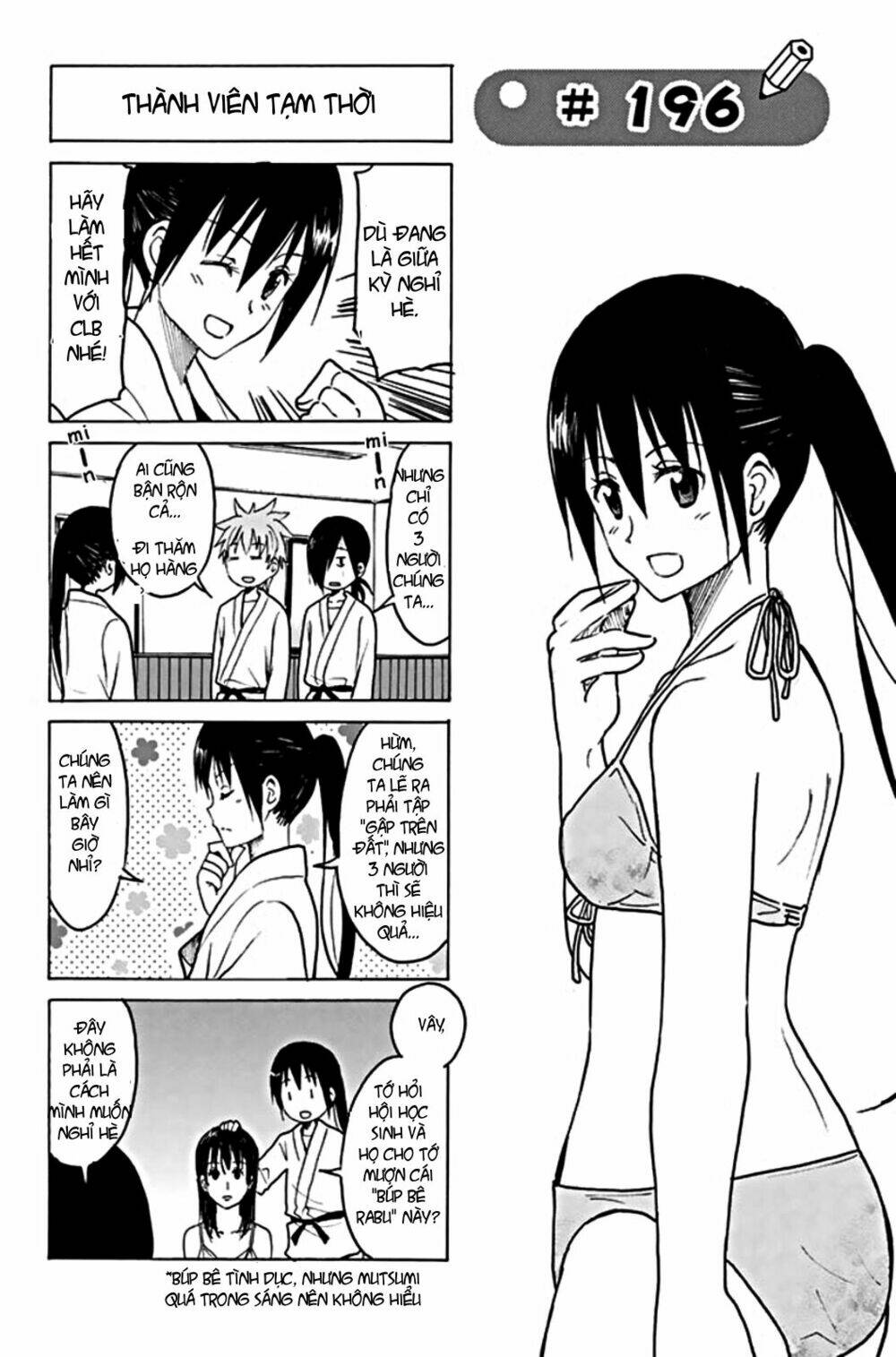 seitokai-yakuindomo/0