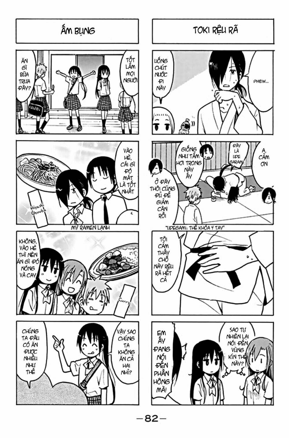 seitokai-yakuindomo/3