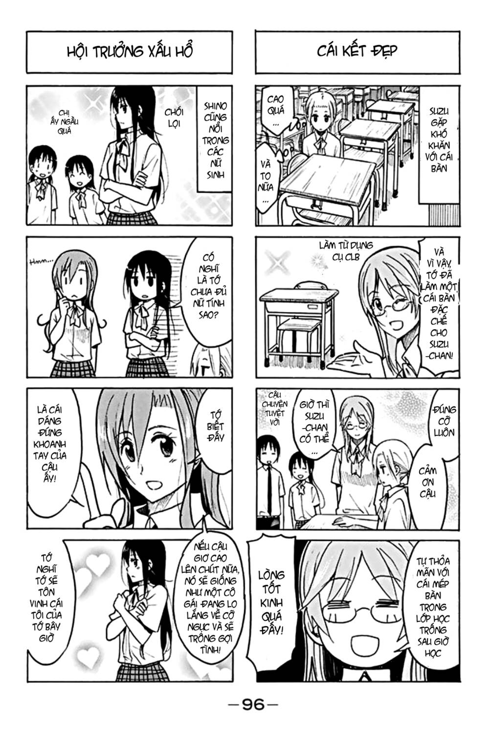 seitokai-yakuindomo/4