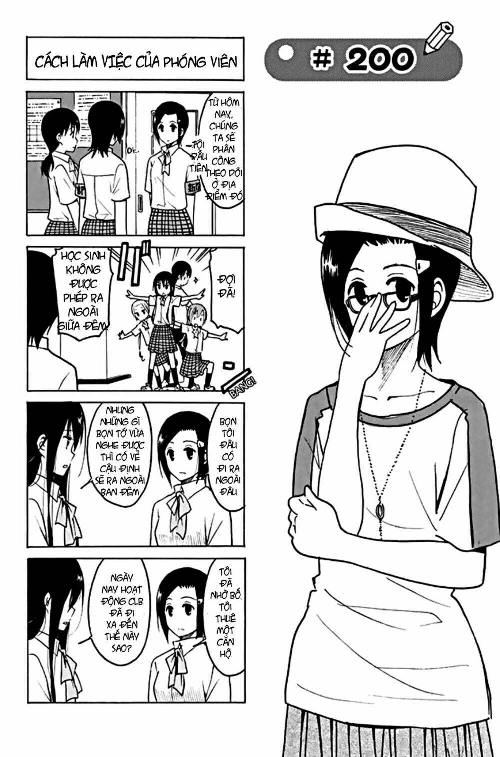 seitokai-yakuindomo/1