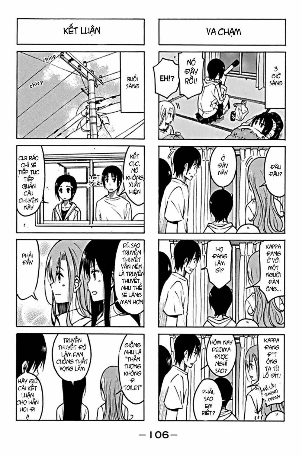 seitokai-yakuindomo/3