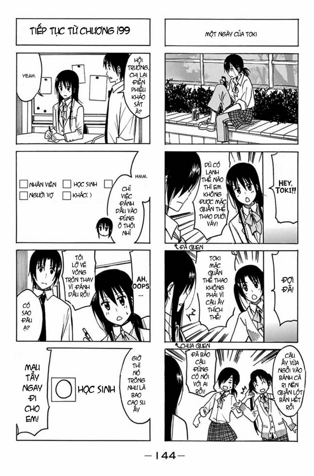 seitokai-yakuindomo/2