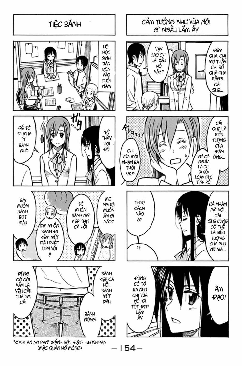 seitokai-yakuindomo/1