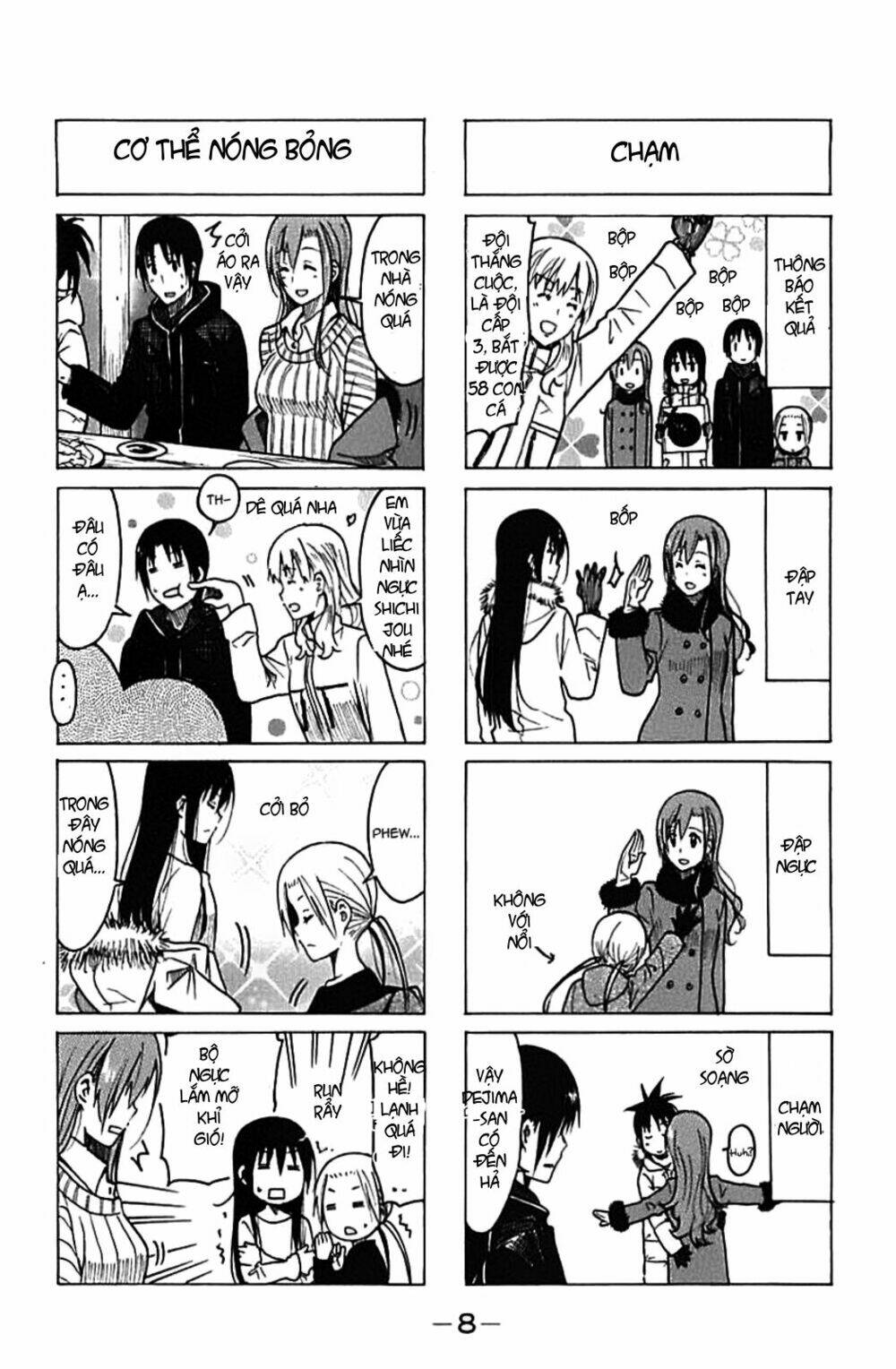 seitokai-yakuindomo/3