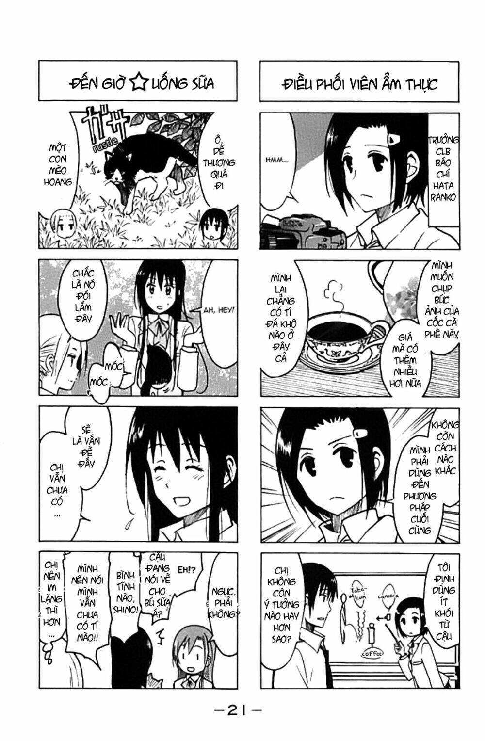 seitokai-yakuindomo/2