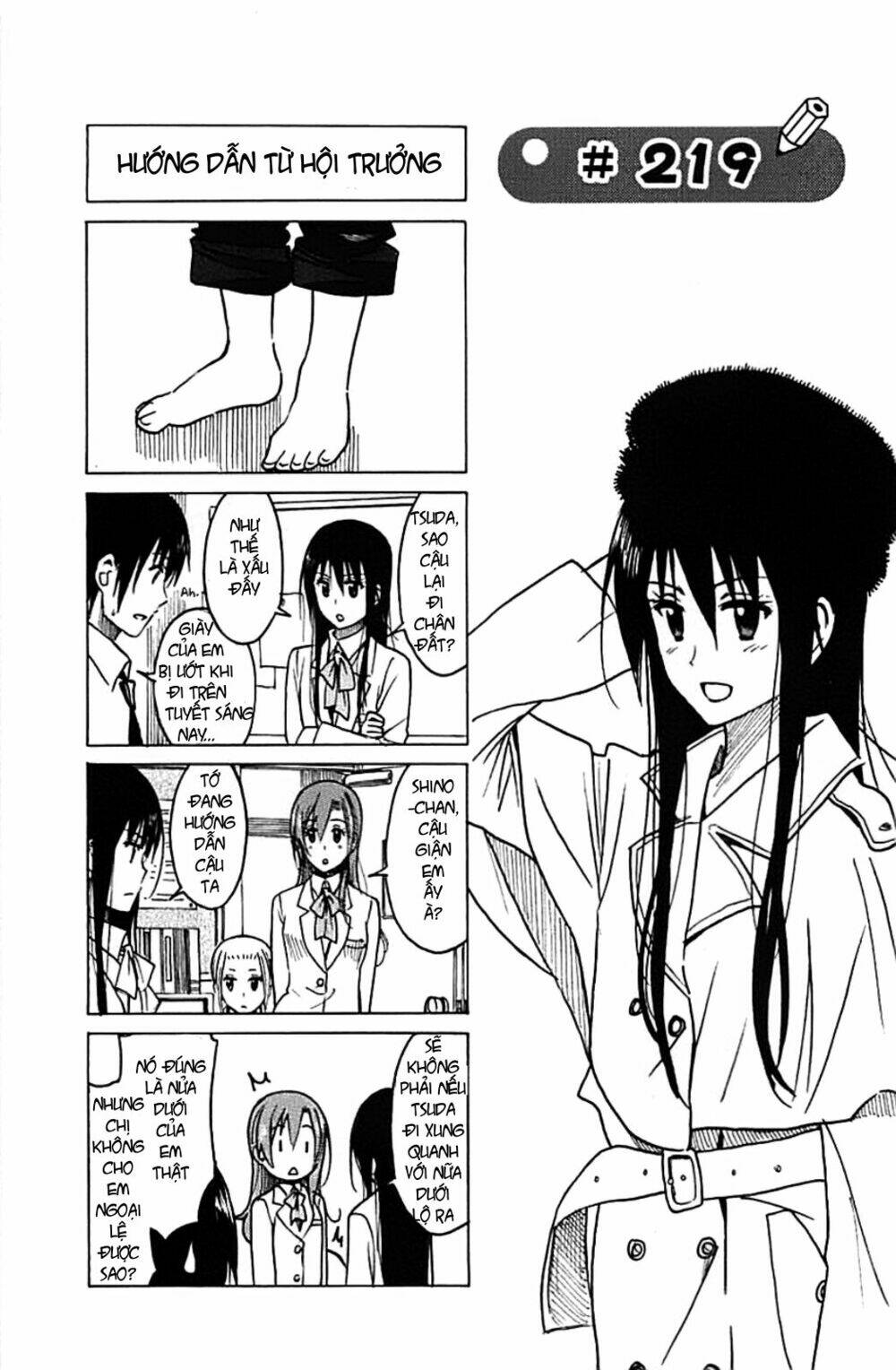 seitokai-yakuindomo/0