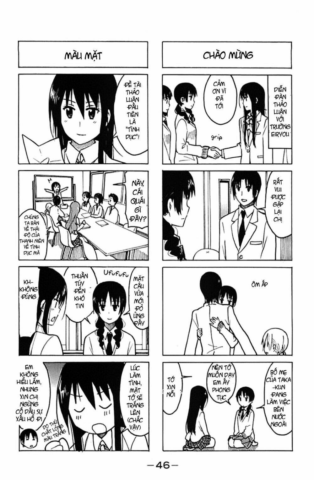 seitokai-yakuindomo/5