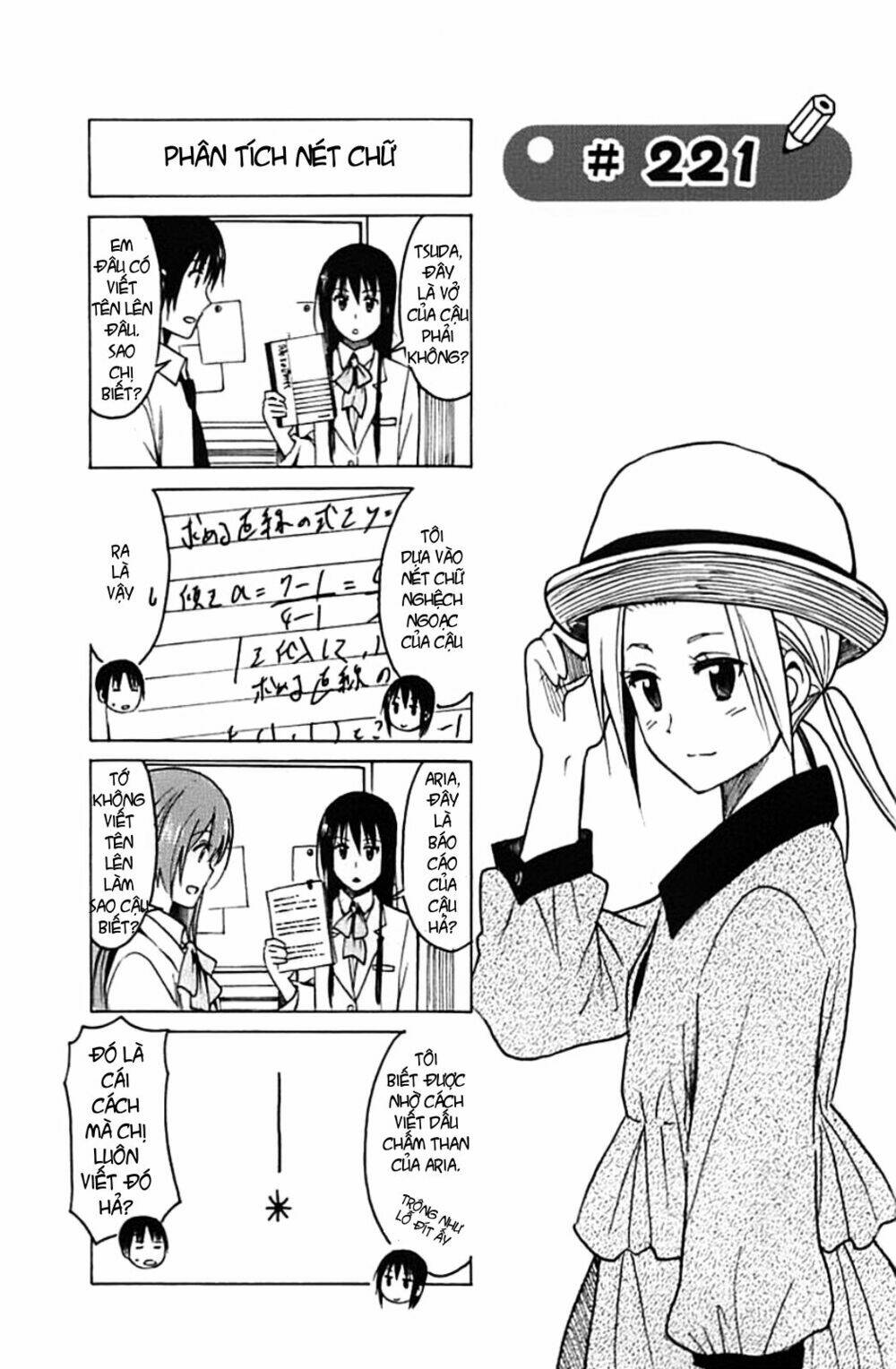 seitokai-yakuindomo/0