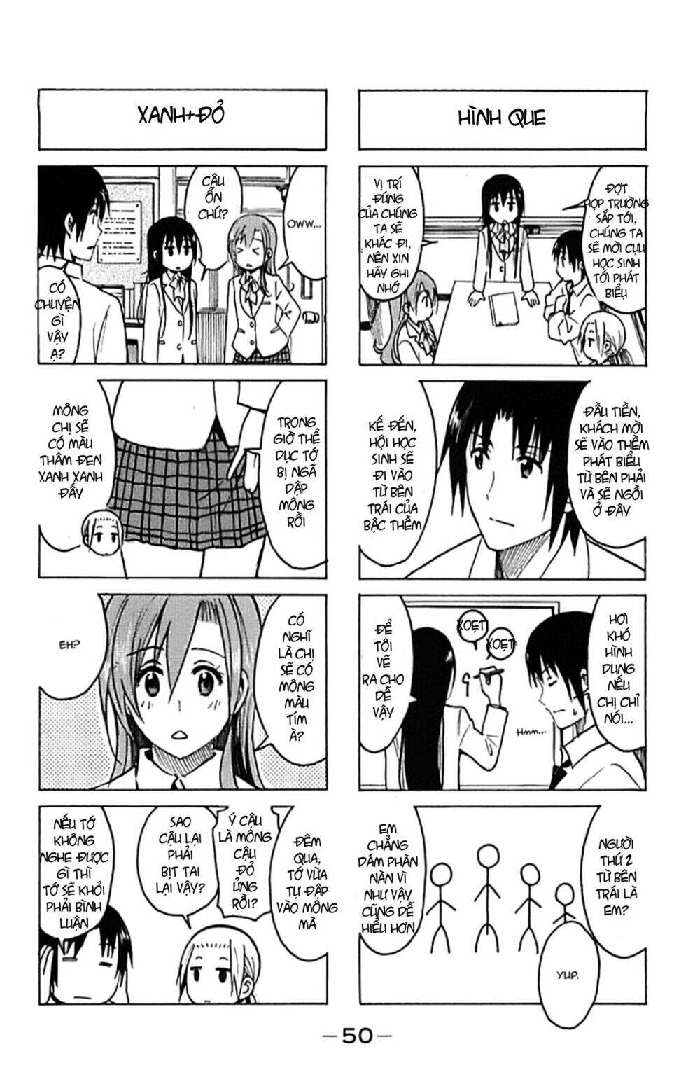 seitokai-yakuindomo/1