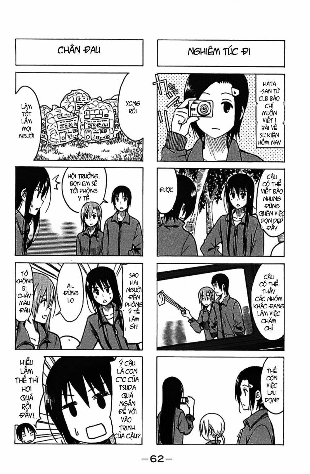 seitokai-yakuindomo/12