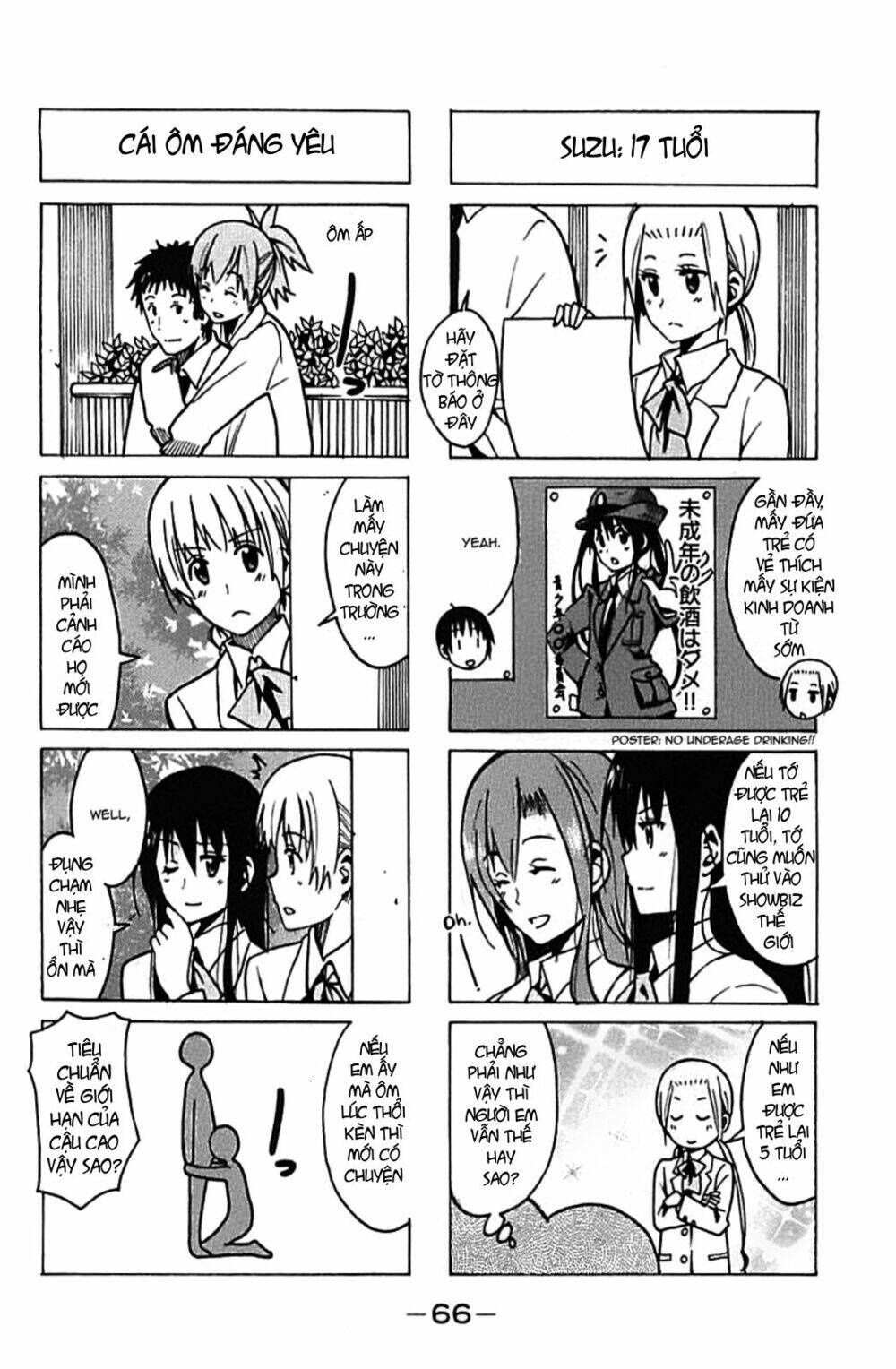 seitokai-yakuindomo/1