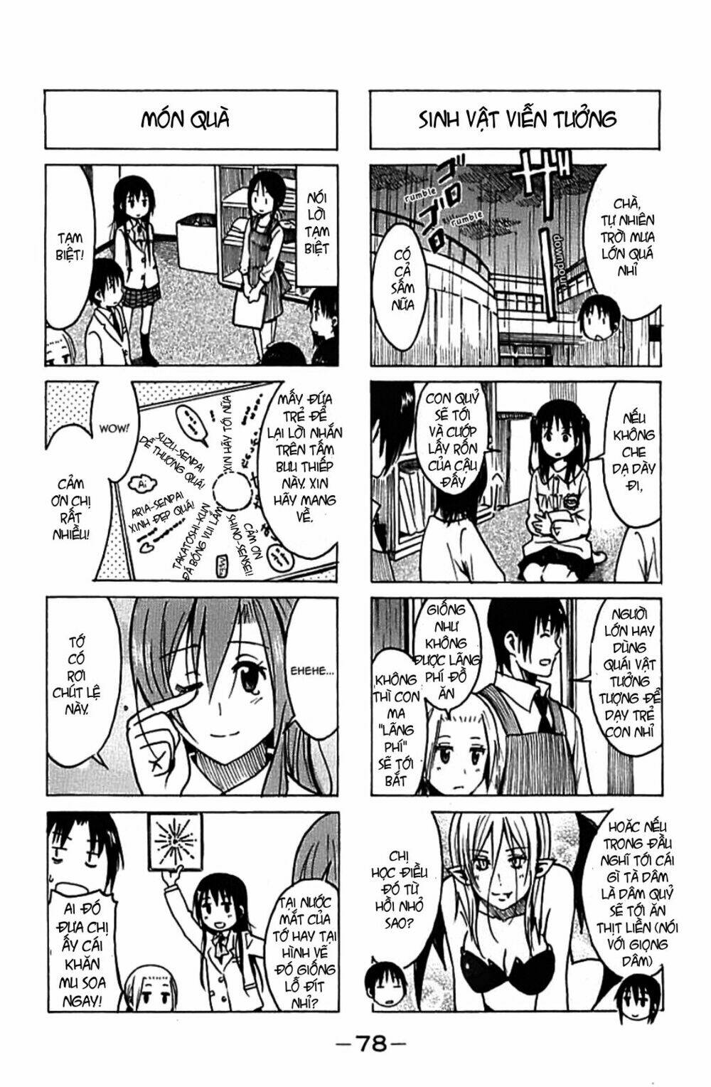 seitokai-yakuindomo/11