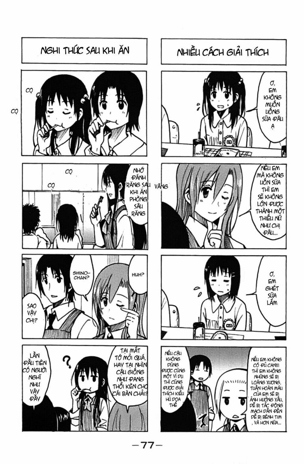 seitokai-yakuindomo/2