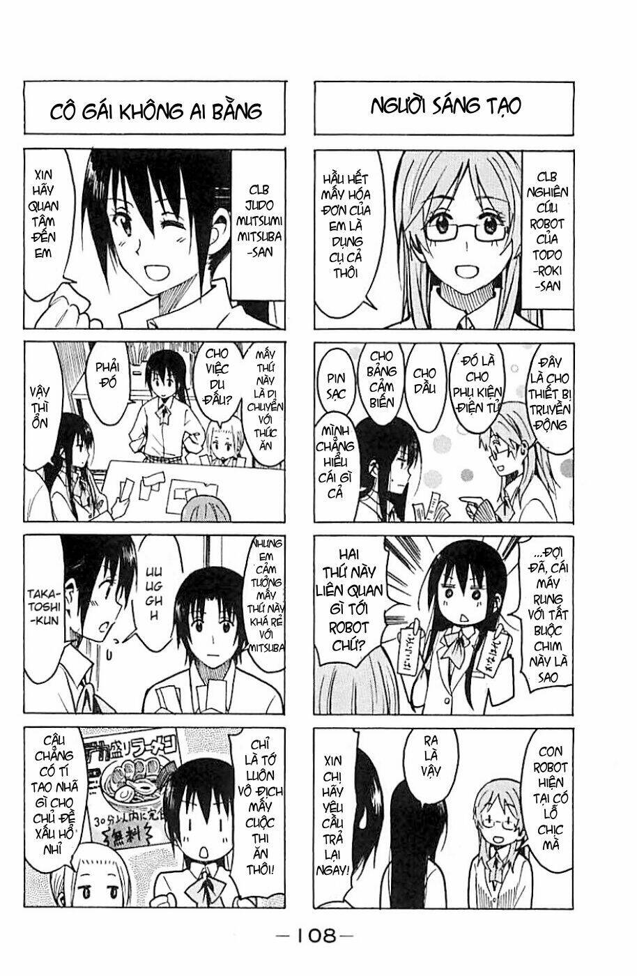 seitokai-yakuindomo/3