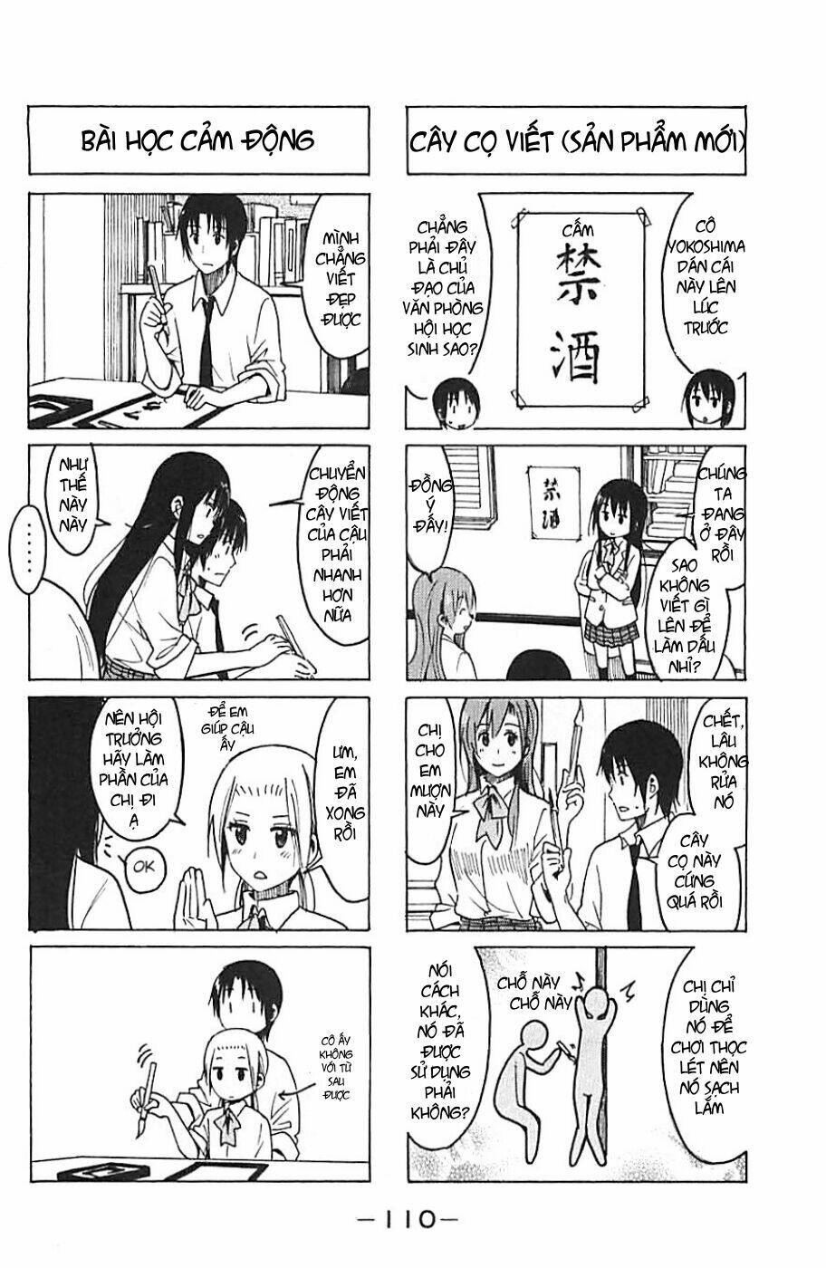 seitokai-yakuindomo/1