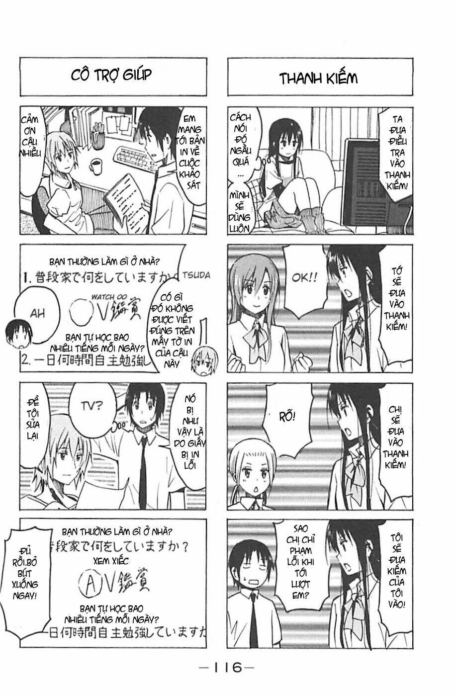 seitokai-yakuindomo/1