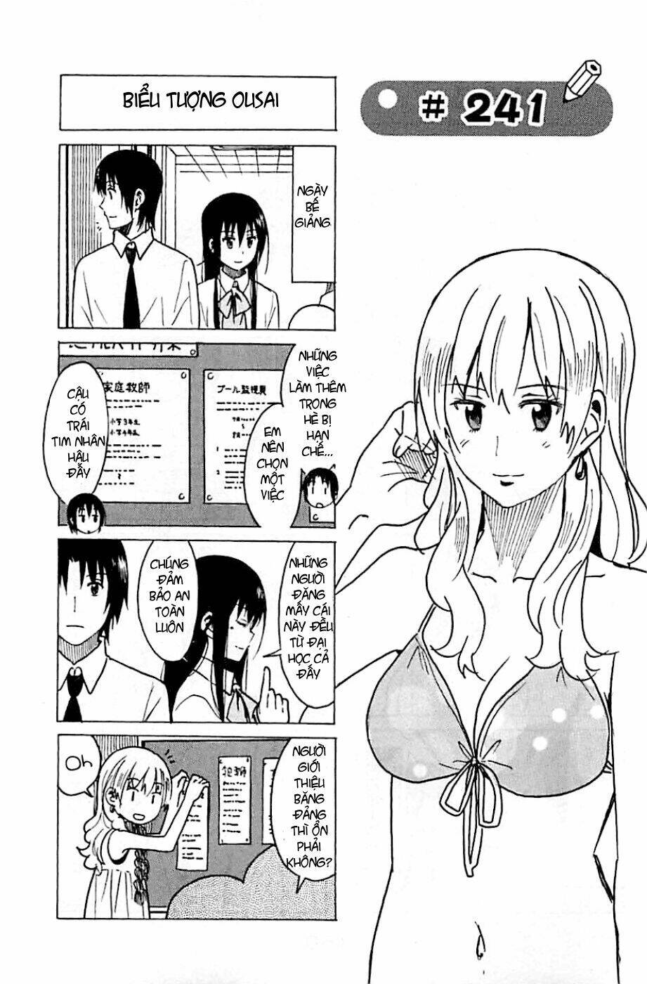 seitokai-yakuindomo/0