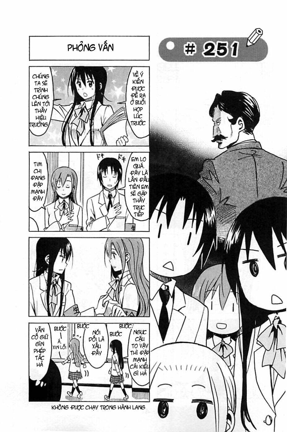 seitokai-yakuindomo/0