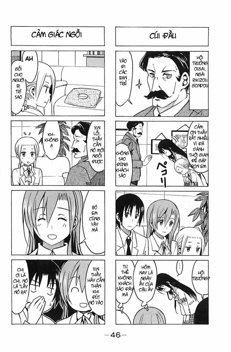 seitokai-yakuindomo/1